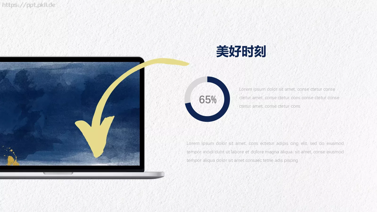 美好时刻水彩风通用PPT模板 第 16 页预览图