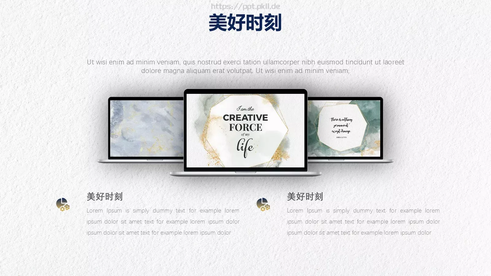 美好时刻水彩风通用PPT模板 第 19 页预览图