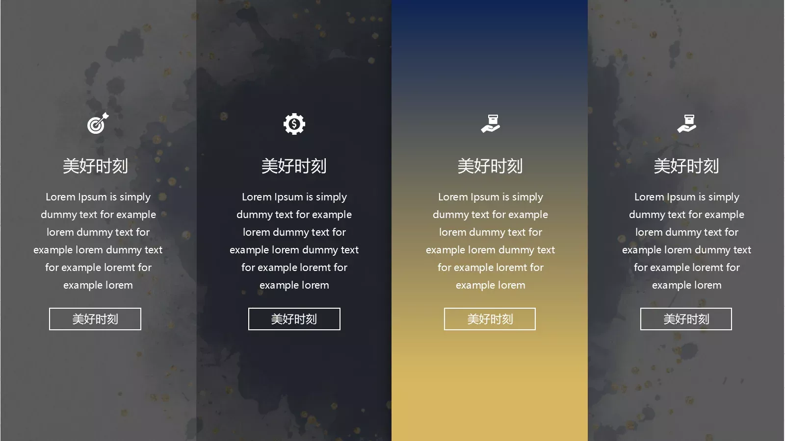 美好时刻水彩风通用PPT模板 第 24 页预览图