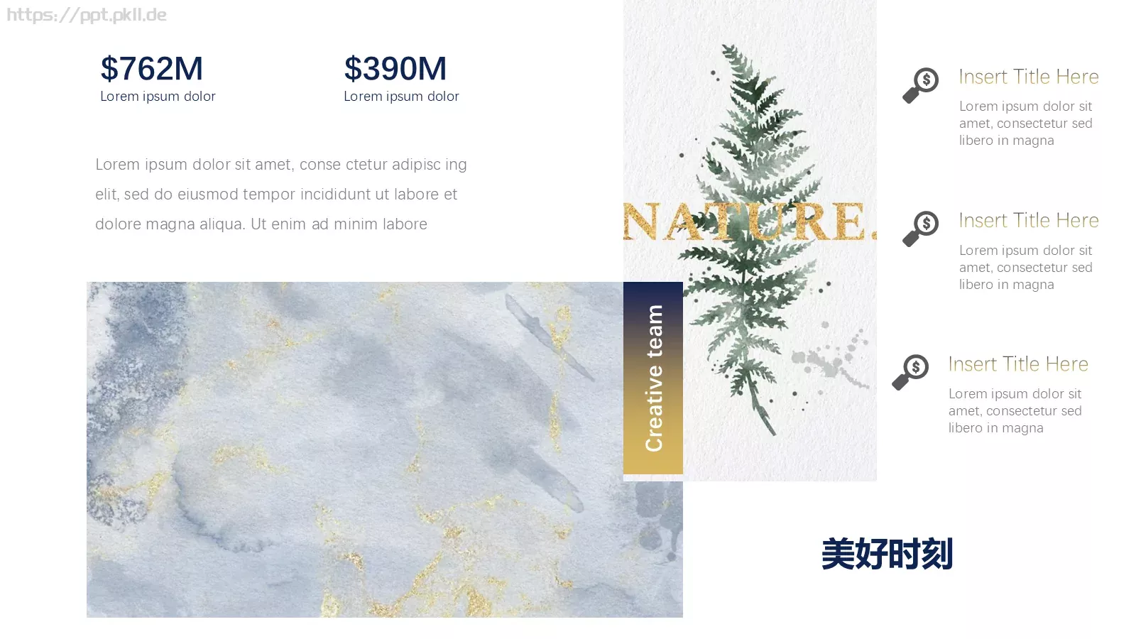 美好时刻水彩风通用PPT模板 第 25 页预览图