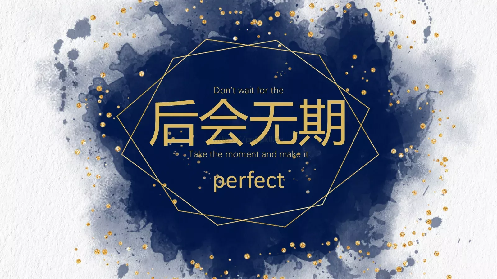 美好时刻水彩风通用PPT模板 第 26 页预览图