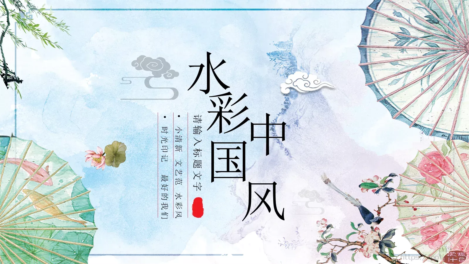 请输入标题文字PPT模板 封面图