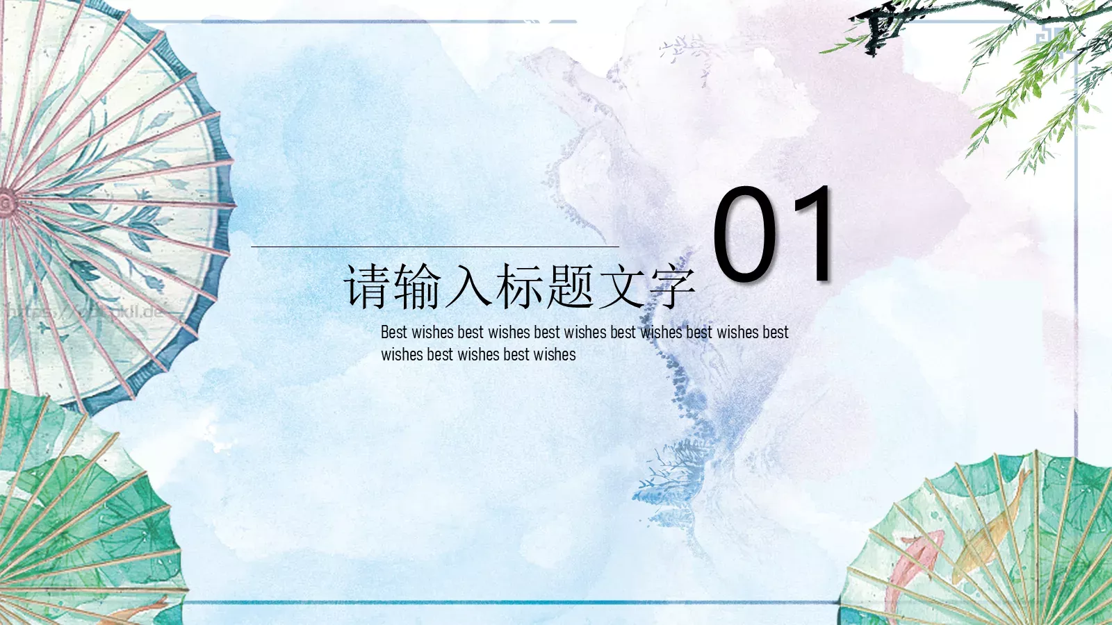 请输入标题文字PPT模板 第 3 页缩略图