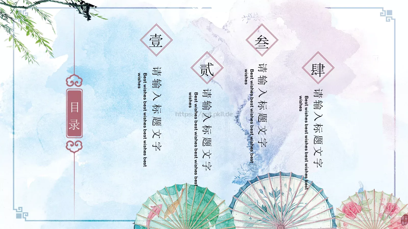 请输入标题文字PPT模板 第 2 页缩略图