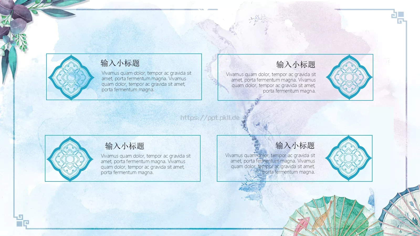 请输入标题文字PPT模板 第 7 页预览图