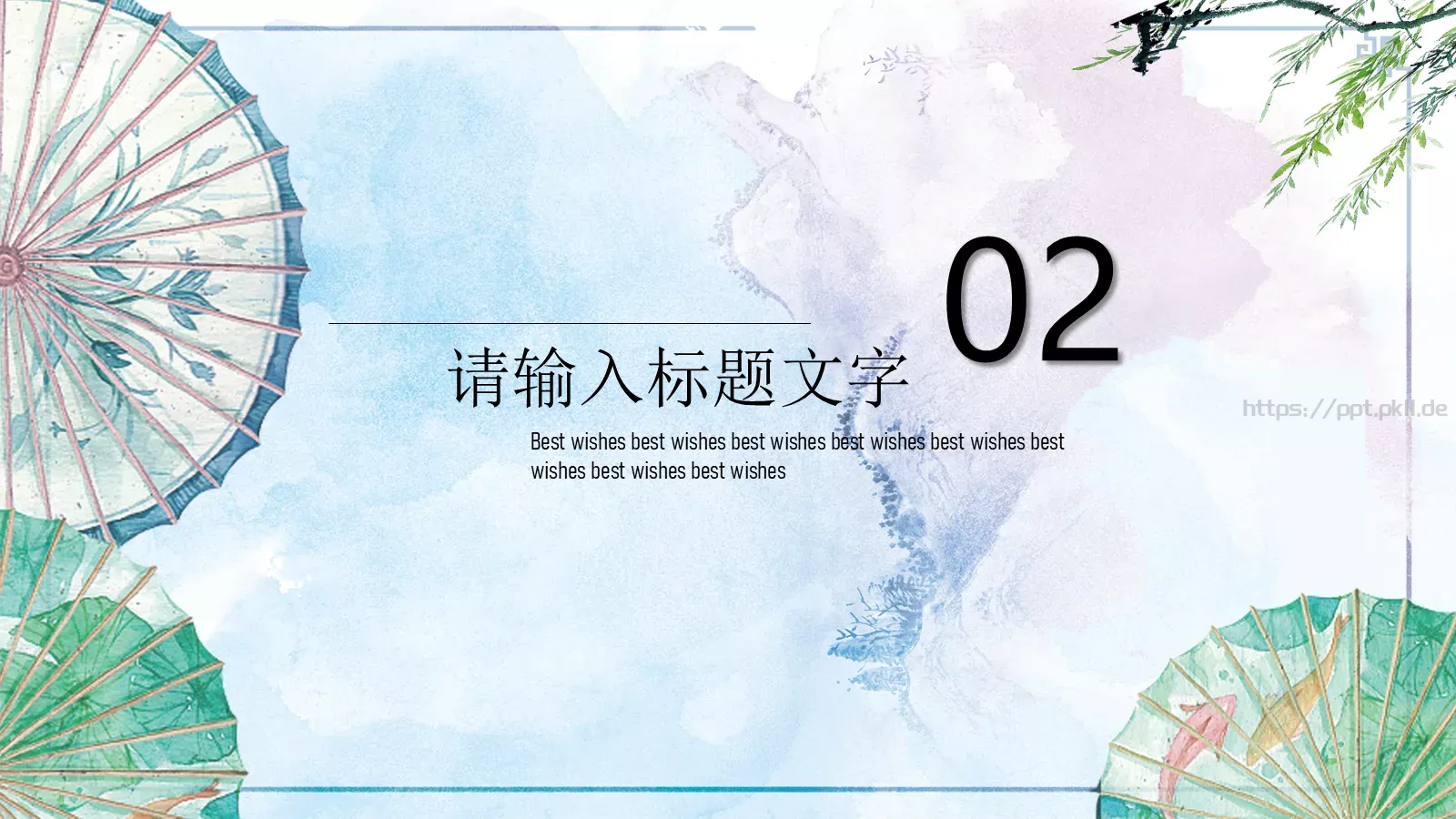 请输入标题文字PPT模板 第 9 页预览图