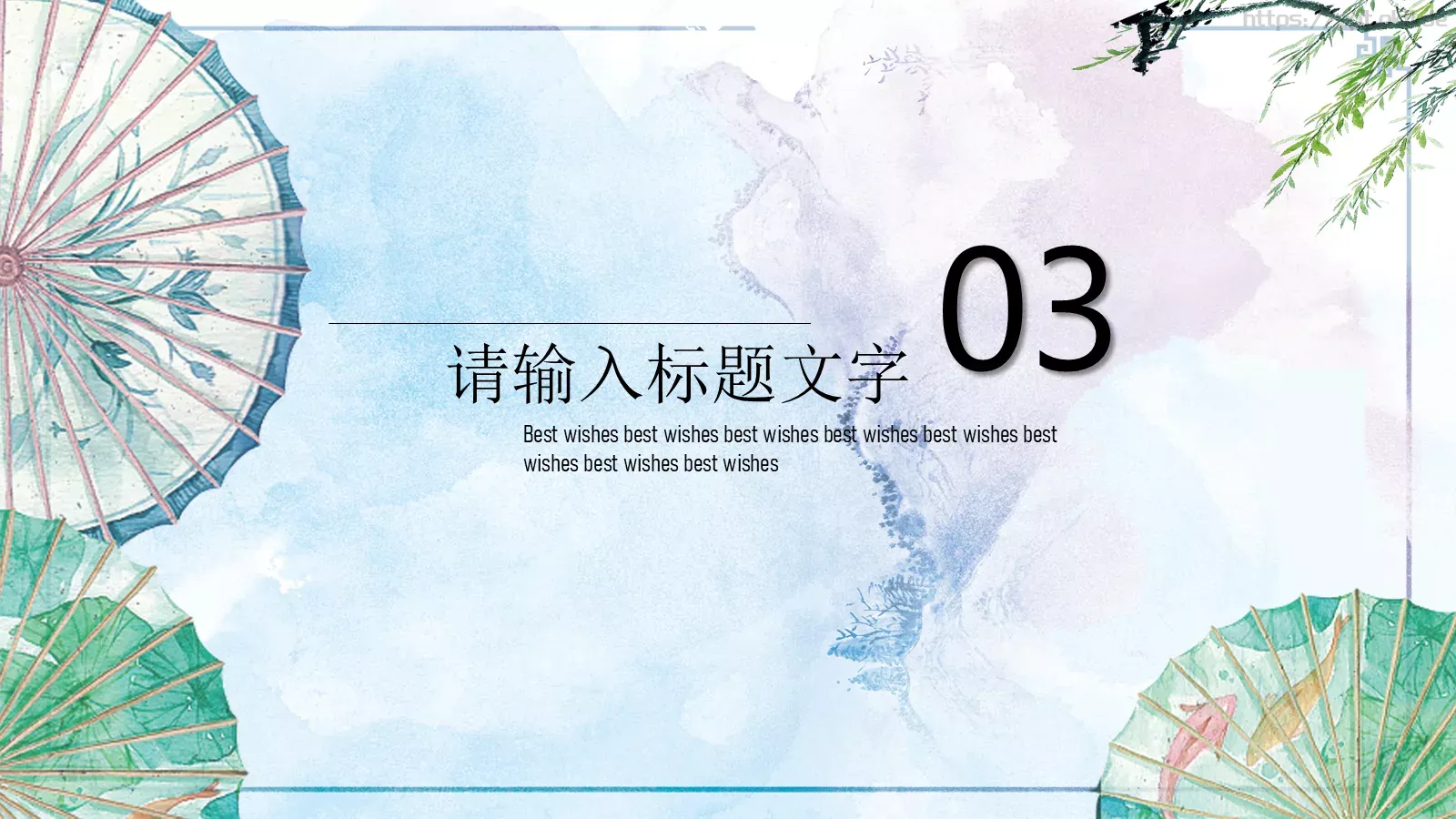 请输入标题文字PPT模板 第 15 页预览图