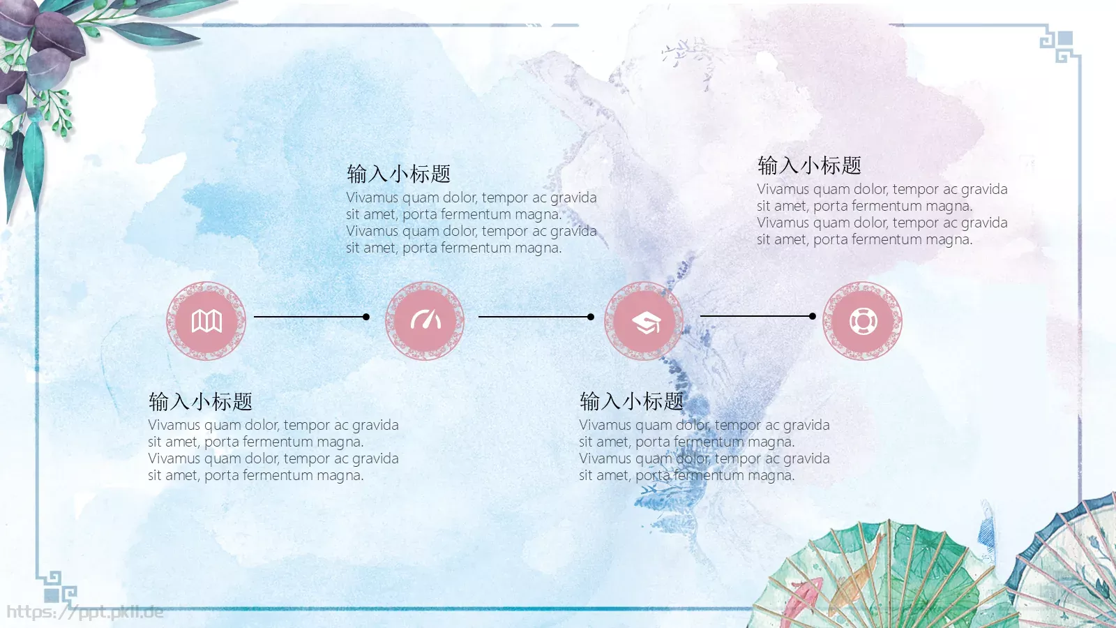 请输入标题文字PPT模板 第 24 页预览图