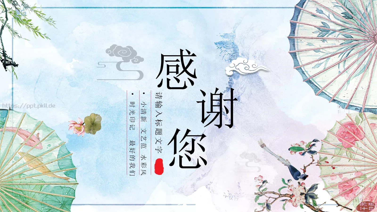 请输入标题文字PPT模板 第 26 页预览图