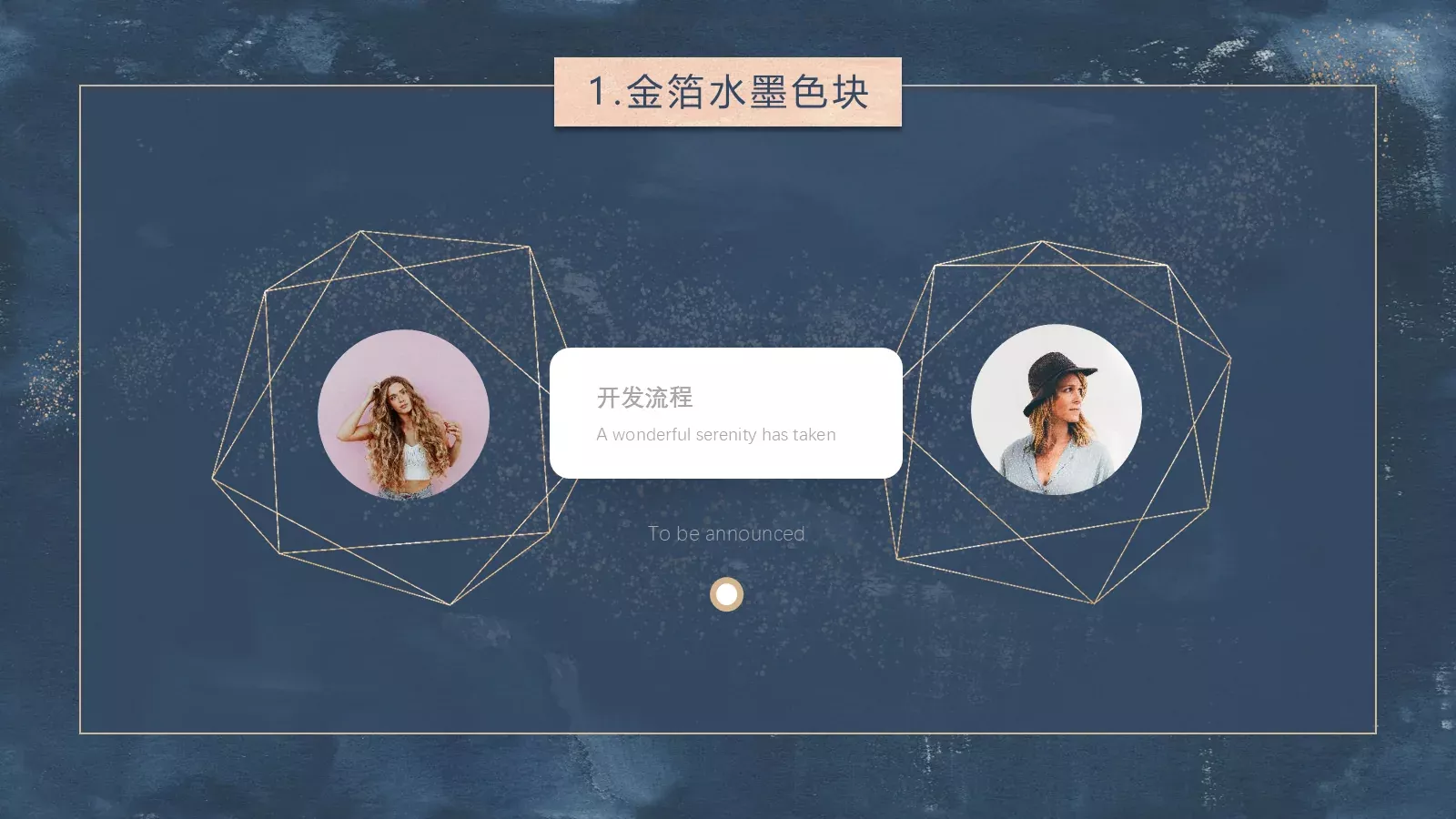 金箔水墨色块PPT模板 第 6 页预览图
