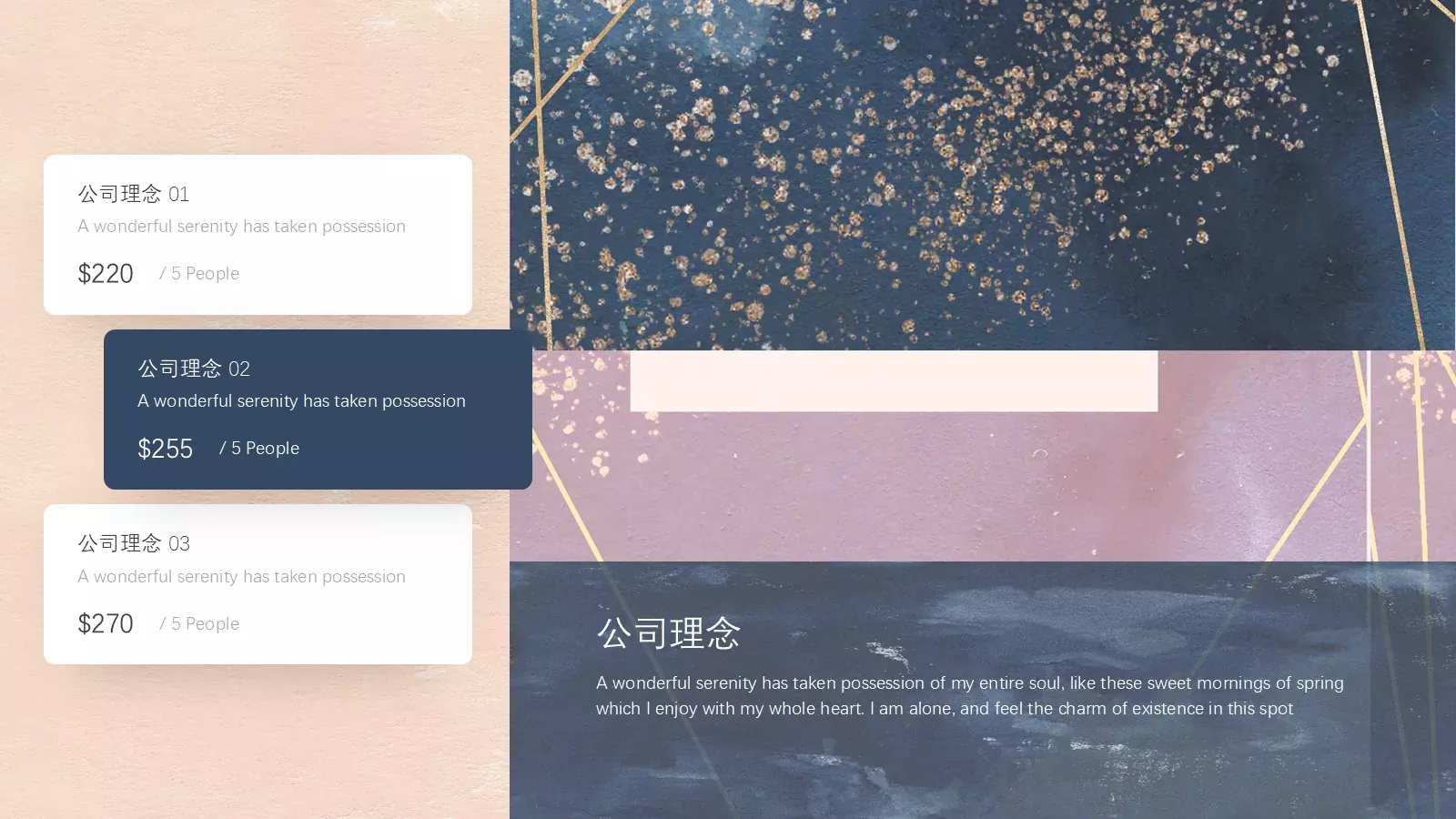 金箔水墨色块PPT模板 第 9 页预览图