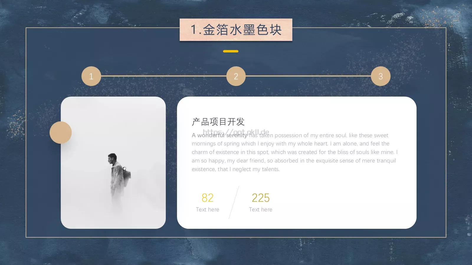 金箔水墨色块PPT模板 第 10 页预览图