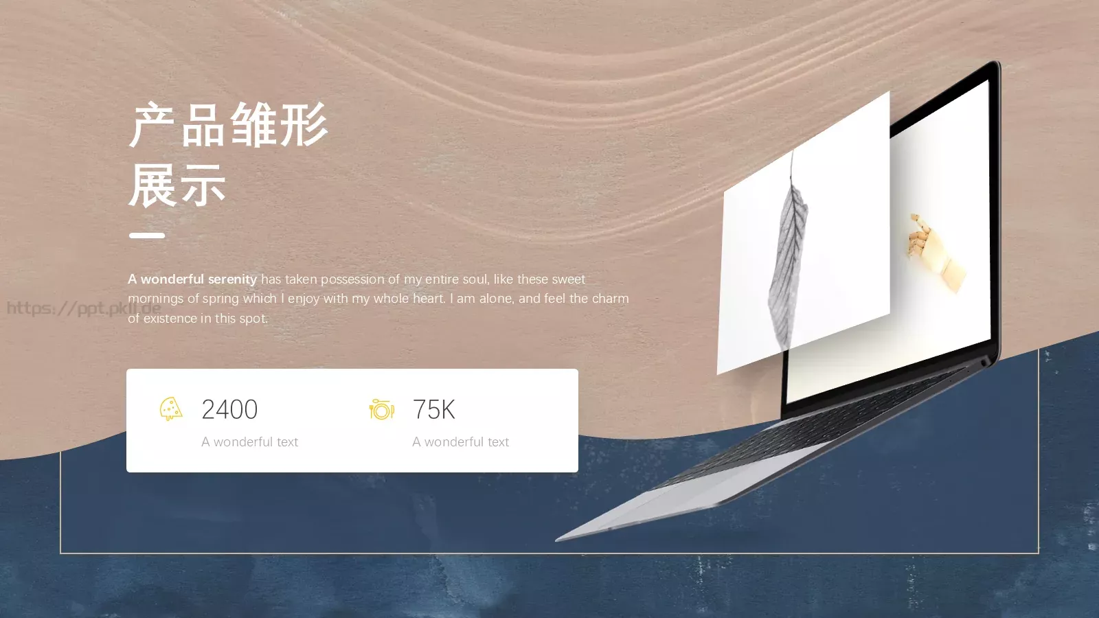 金箔水墨色块PPT模板 第 19 页预览图
