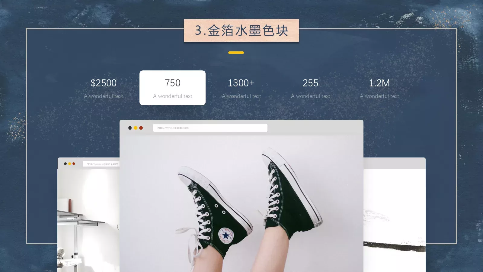 金箔水墨色块PPT模板 第 20 页预览图