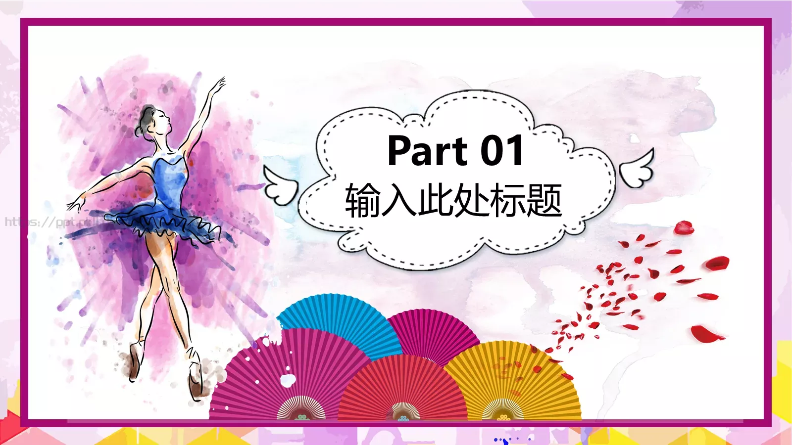 艺术之美商务汇报PPT模板 第 3 页缩略图