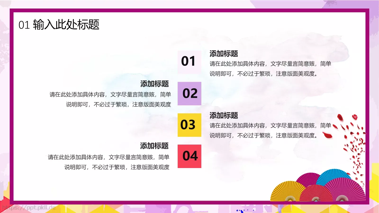 艺术之美商务汇报PPT模板 第 6 页预览图