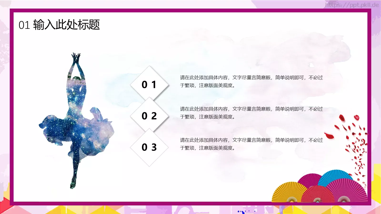 艺术之美商务汇报PPT模板 第 4 页缩略图