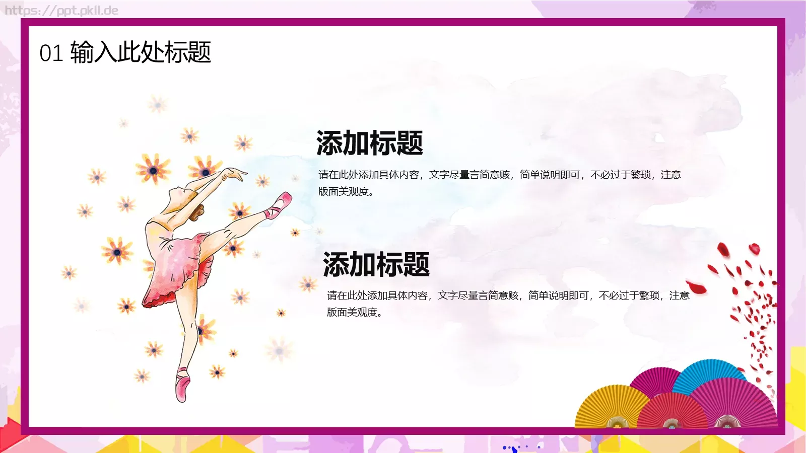 艺术之美商务汇报PPT模板 第 5 页预览图