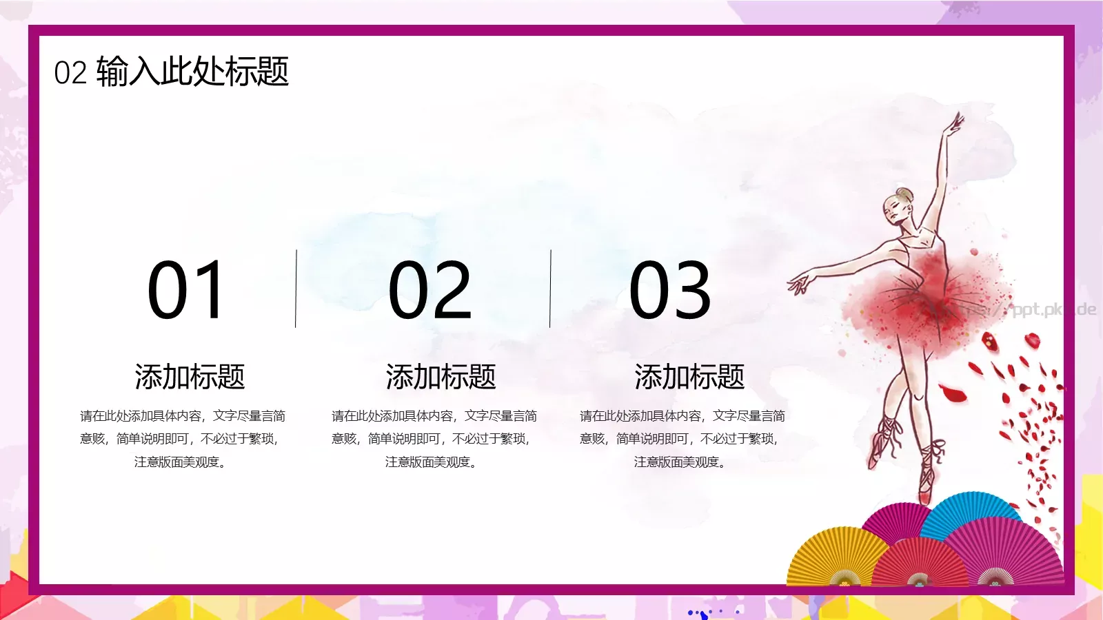 艺术之美商务汇报PPT模板 第 9 页预览图