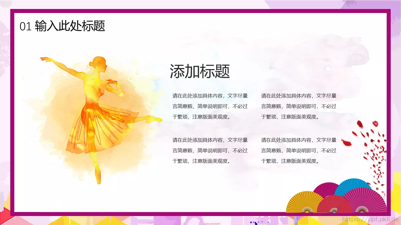 艺术之美商务汇报PPT模板 第 7 页预览图