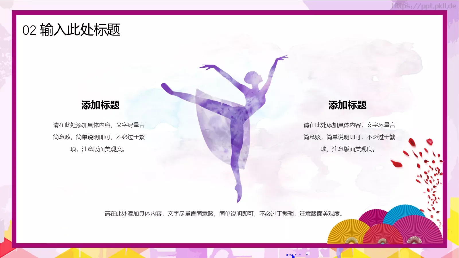 艺术之美商务汇报PPT模板 第 10 页预览图