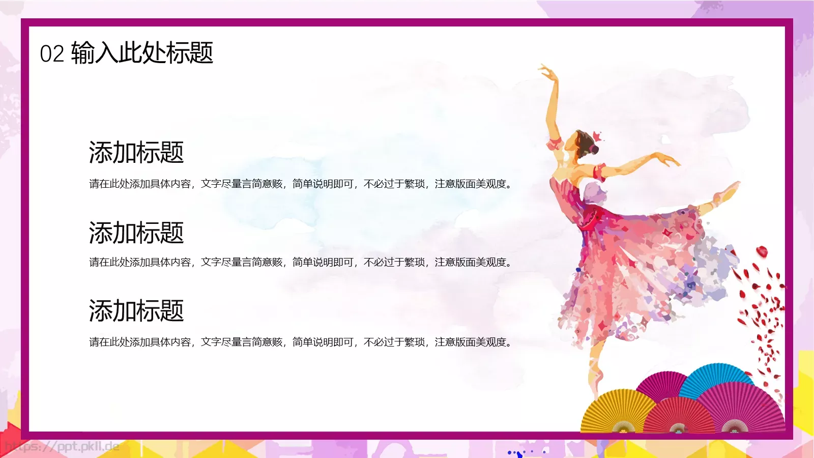 艺术之美商务汇报PPT模板 第 12 页预览图