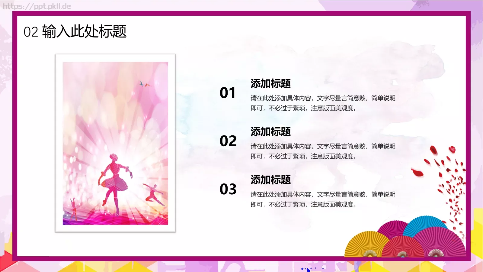 艺术之美商务汇报PPT模板 第 11 页预览图