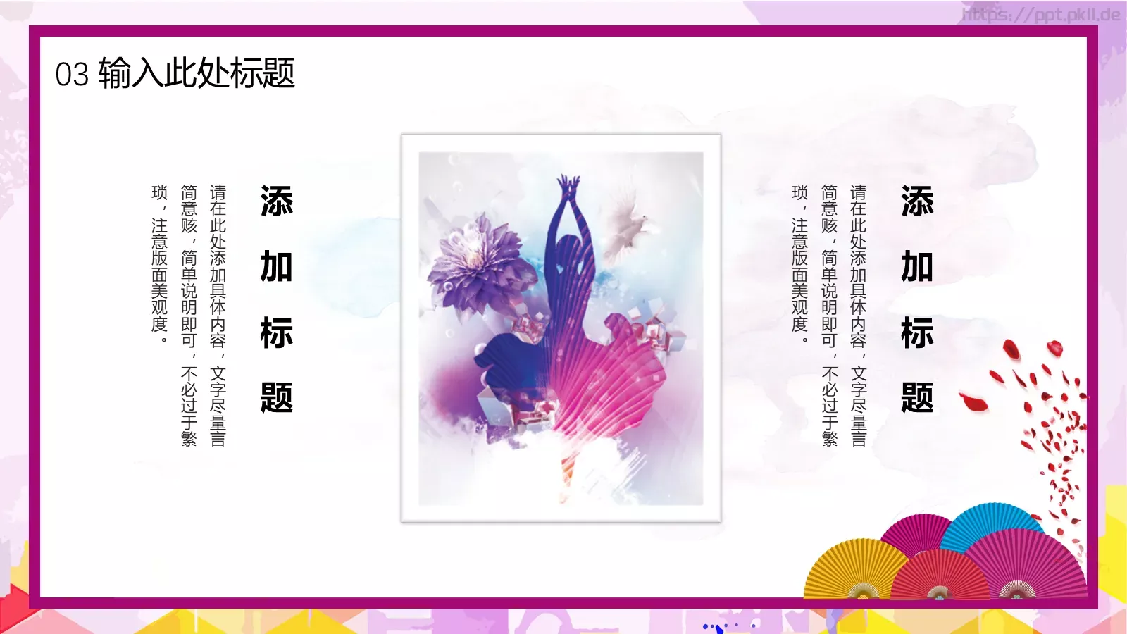 艺术之美商务汇报PPT模板 第 14 页预览图