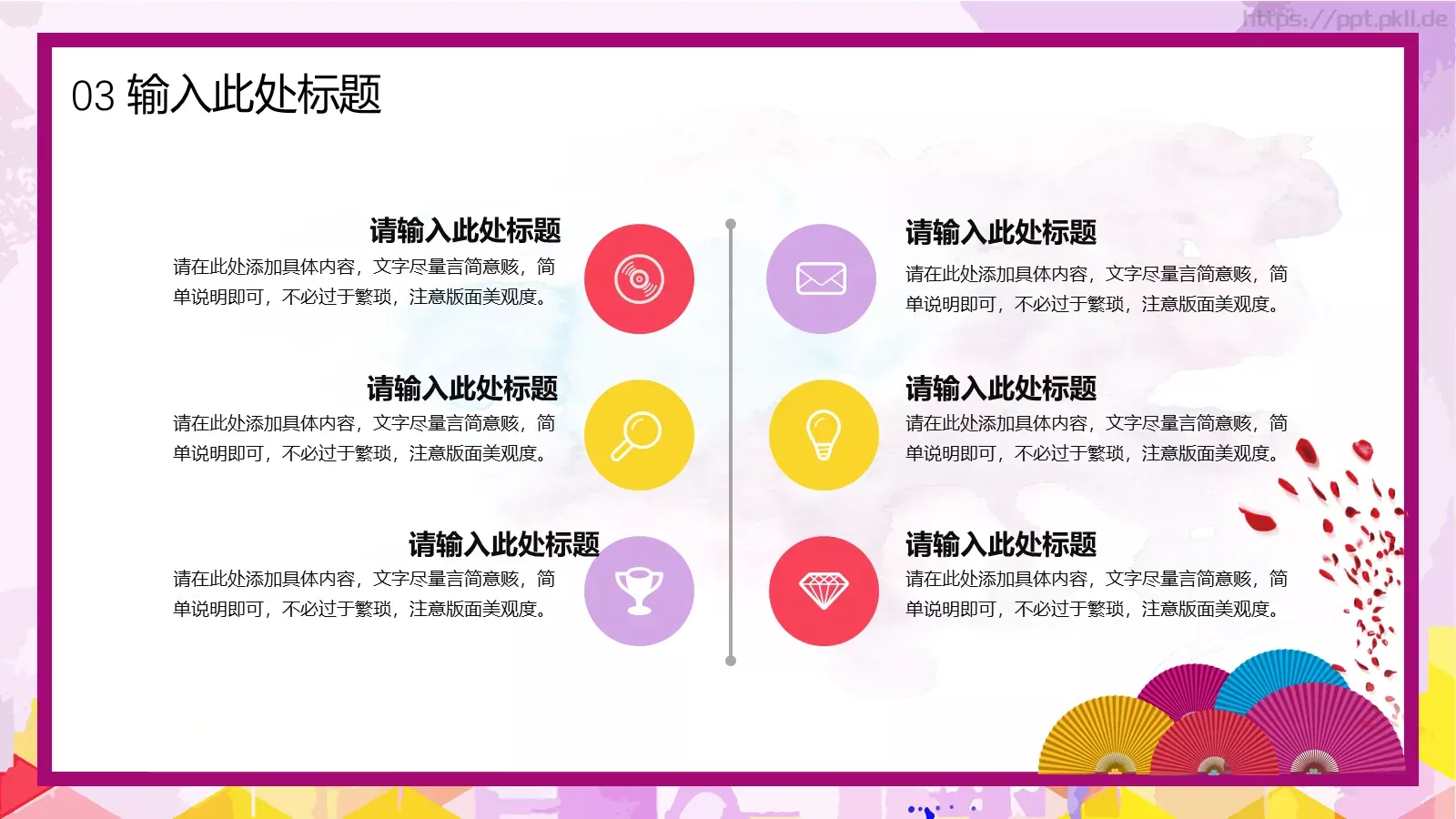 艺术之美商务汇报PPT模板 第 15 页预览图