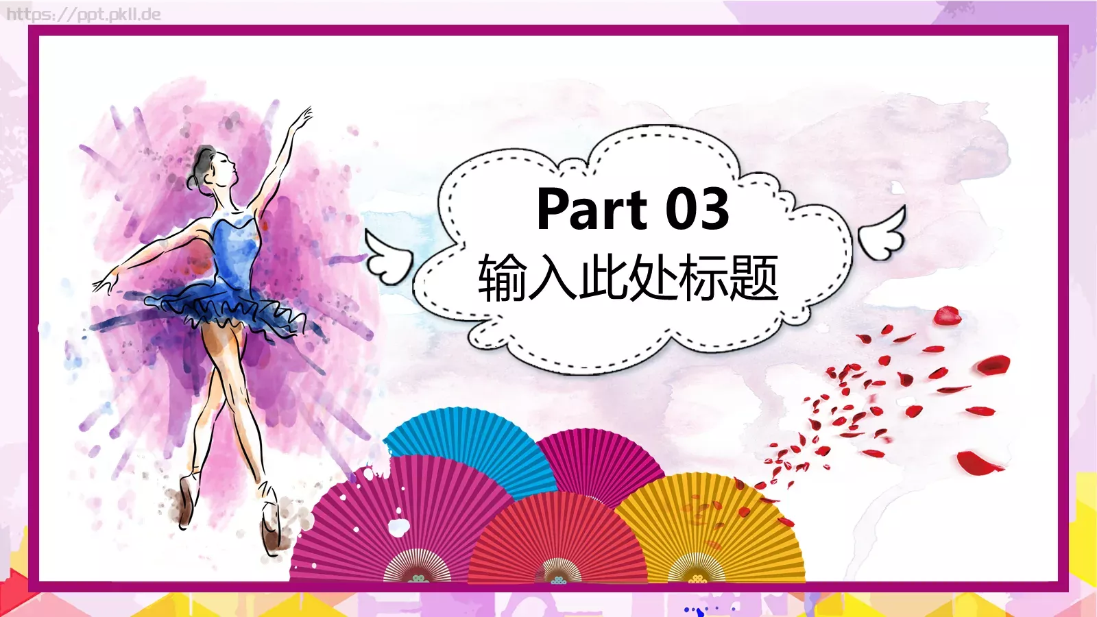 艺术之美商务汇报PPT模板 第 13 页预览图