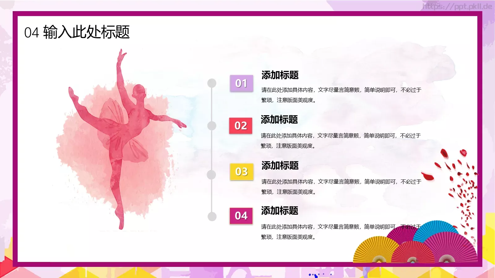 艺术之美商务汇报PPT模板 第 20 页预览图