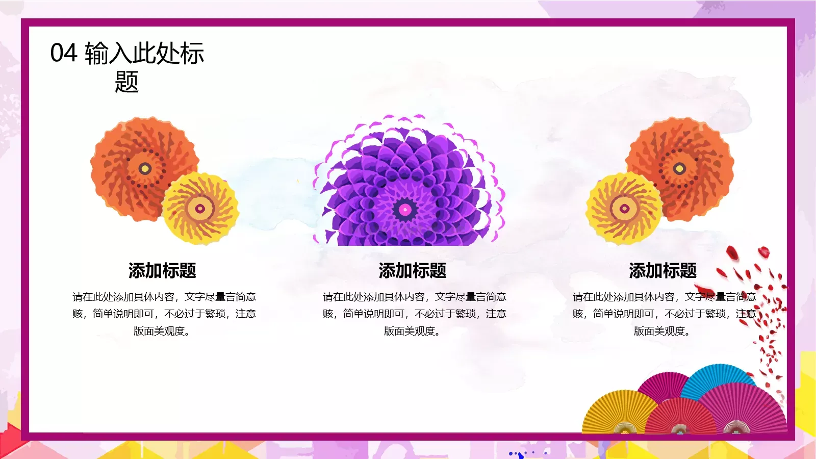 艺术之美商务汇报PPT模板 第 19 页预览图