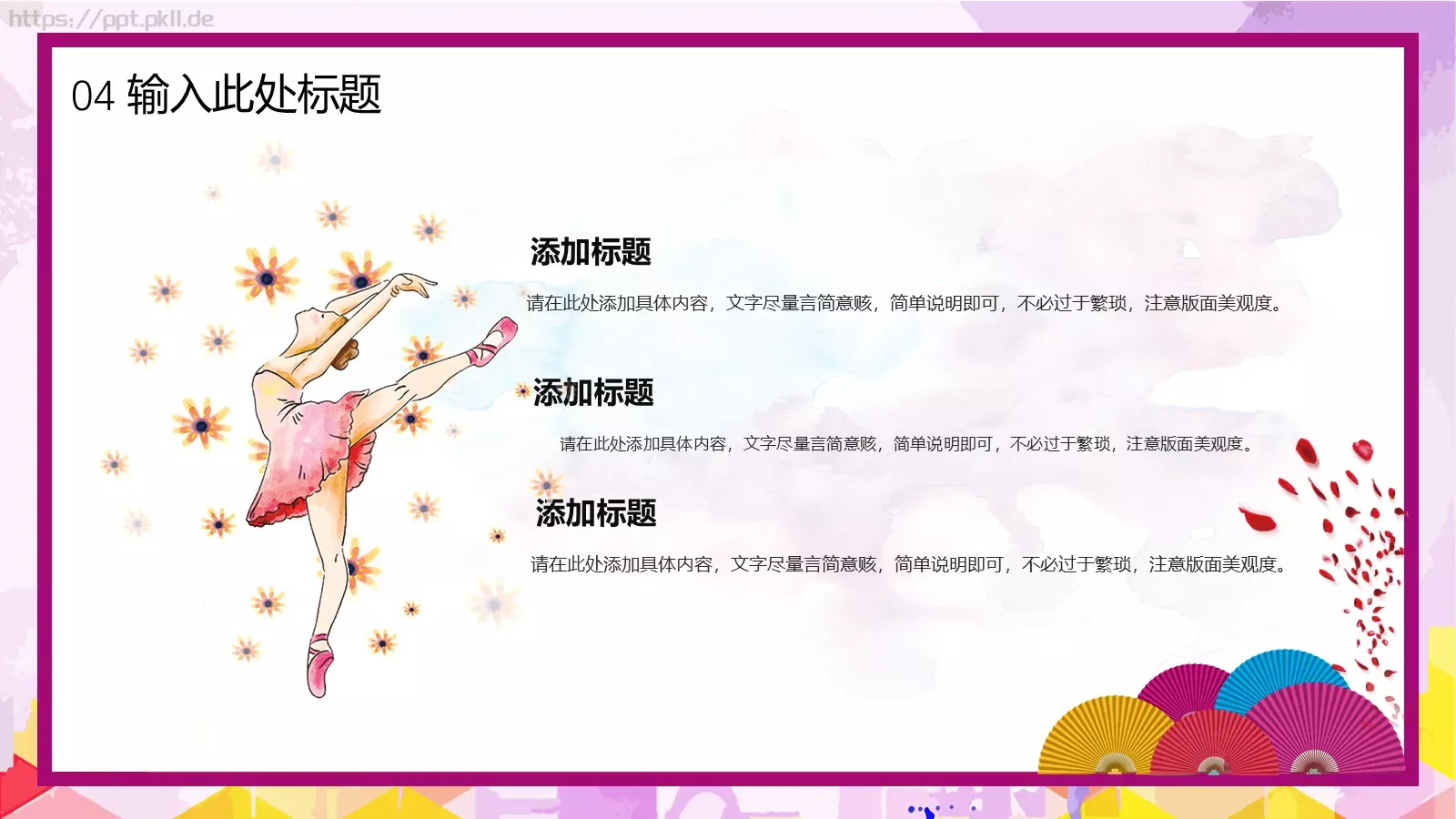 艺术之美商务汇报PPT模板 第 22 页预览图