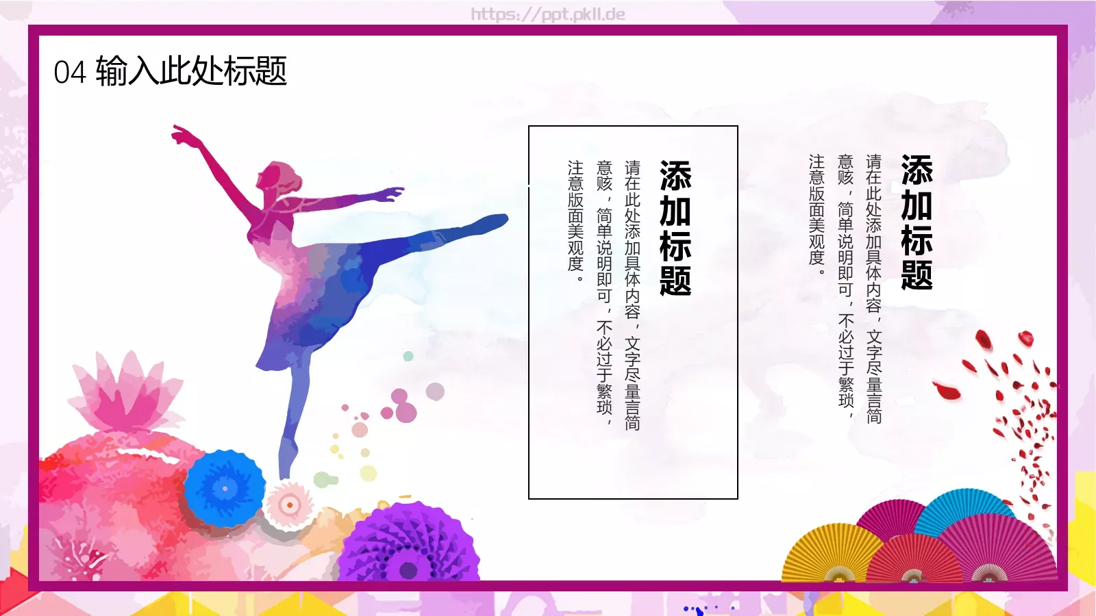艺术之美商务汇报PPT模板 第 21 页预览图