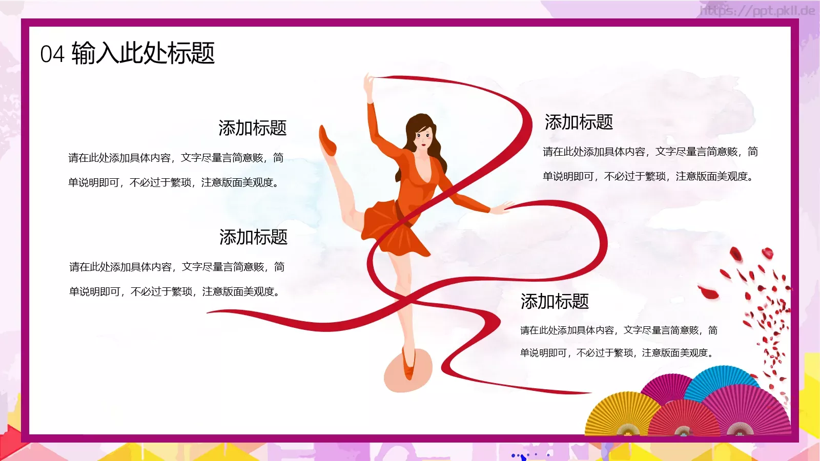 艺术之美商务汇报PPT模板 第 23 页预览图
