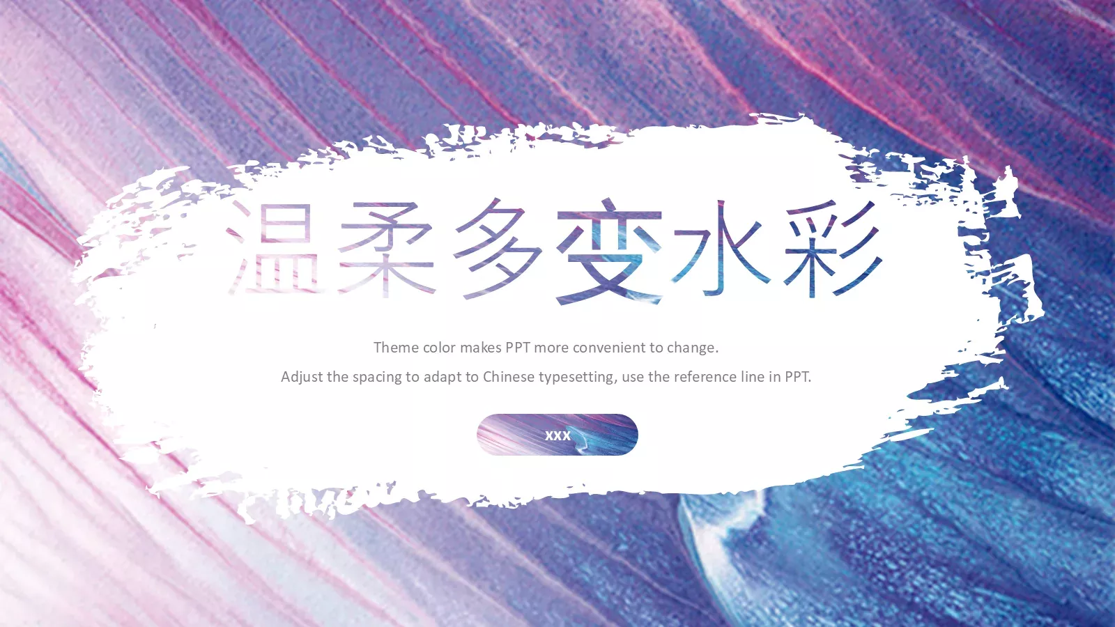 温柔多变水彩PPT模板 第 1 页缩略图