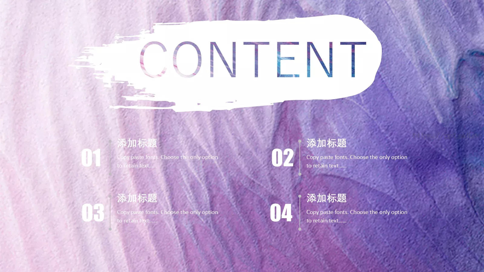 温柔多变水彩PPT模板 第 2 页缩略图
