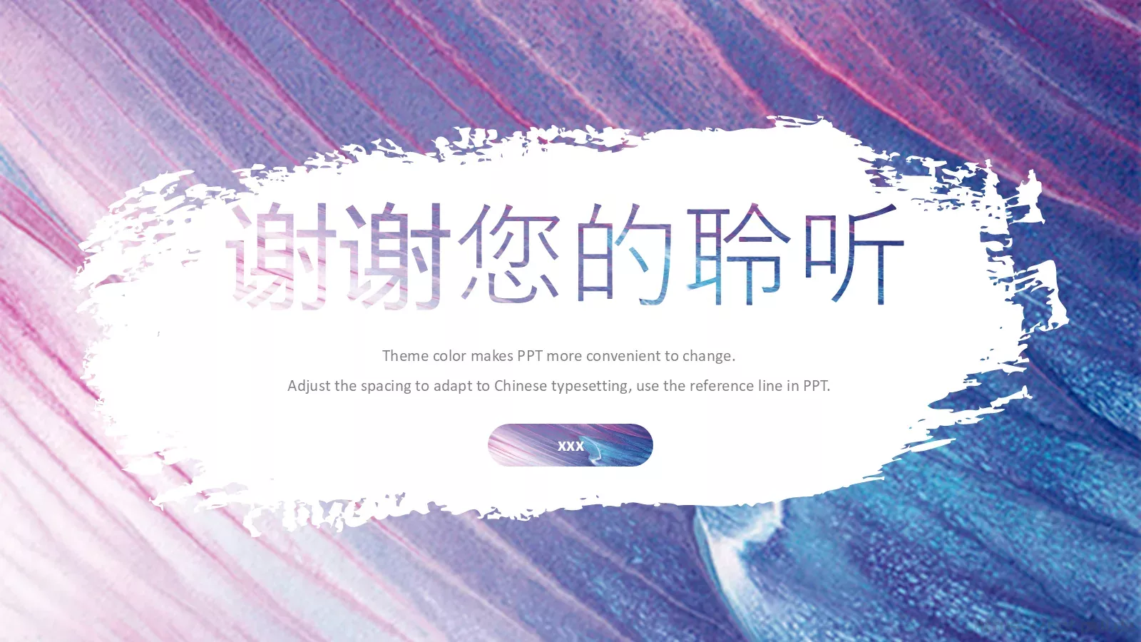 温柔多变水彩PPT模板 第 25 页预览图
