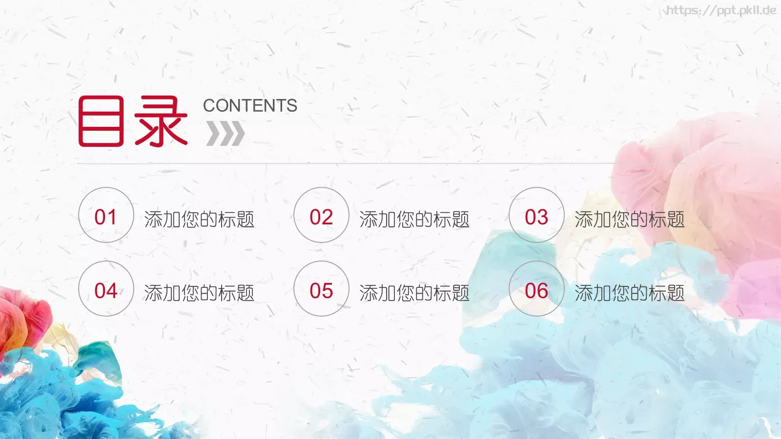 水彩风工作总结PPT模板 第 2 页缩略图
