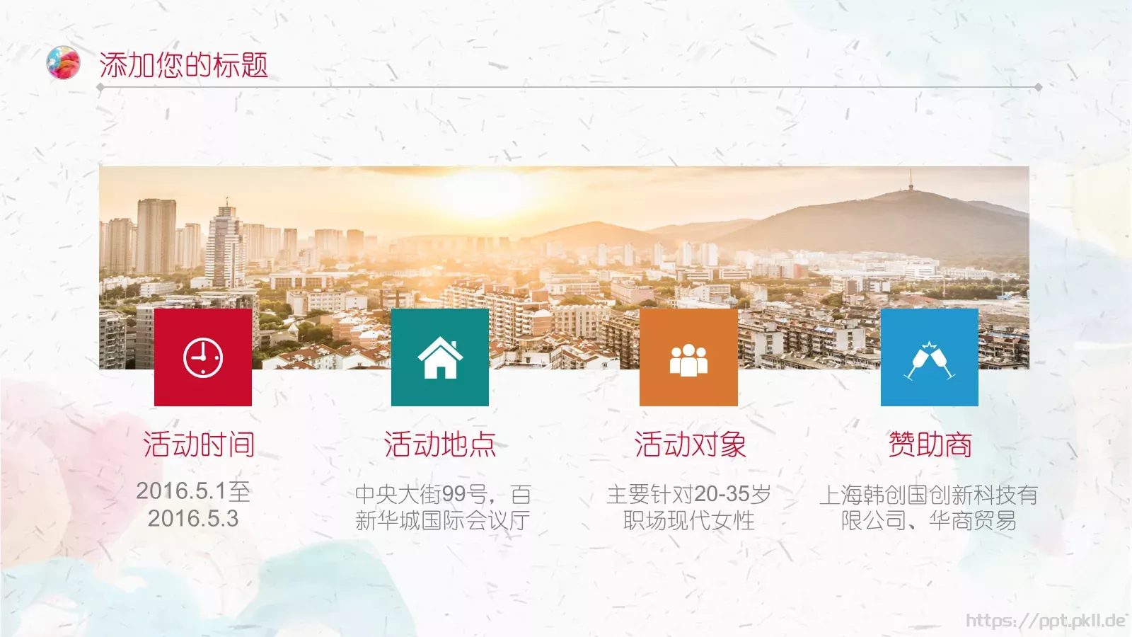 水彩风工作总结PPT模板 第 9 页预览图