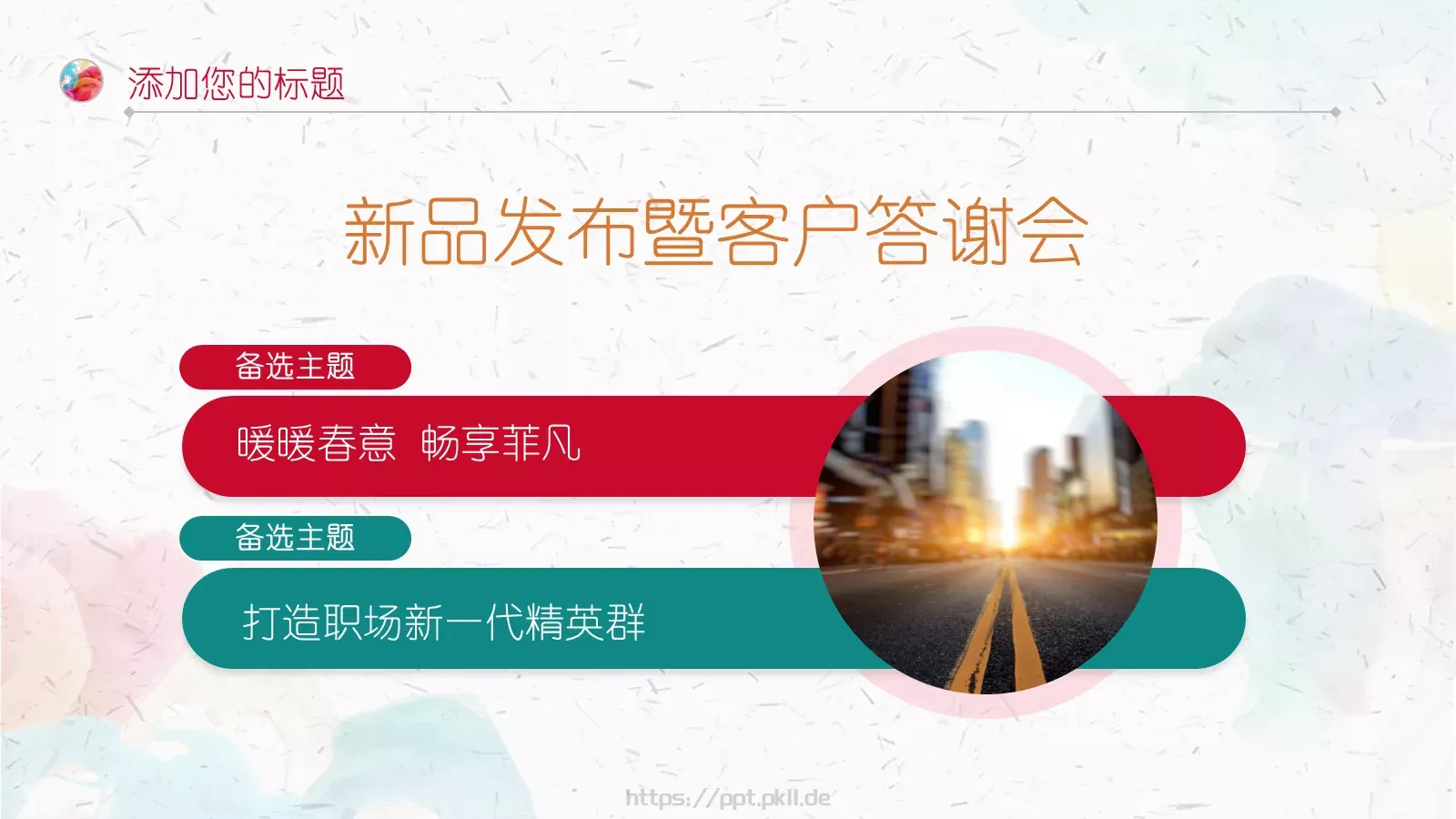 水彩风工作总结PPT模板 第 11 页预览图