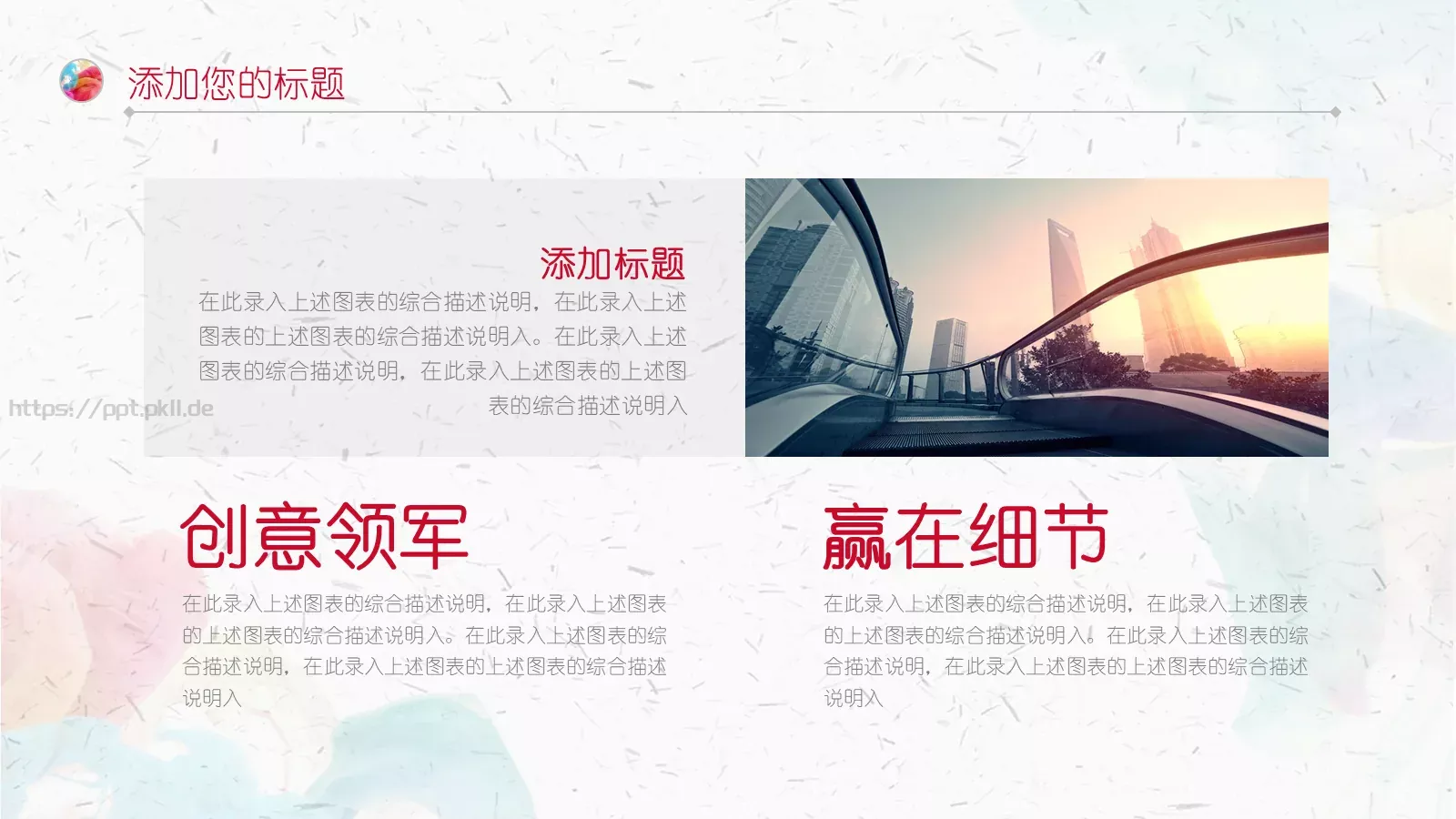 水彩风工作总结PPT模板 第 15 页预览图