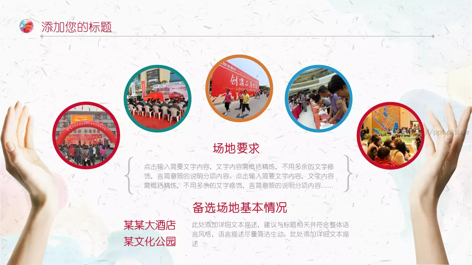 水彩风工作总结PPT模板 第 21 页预览图