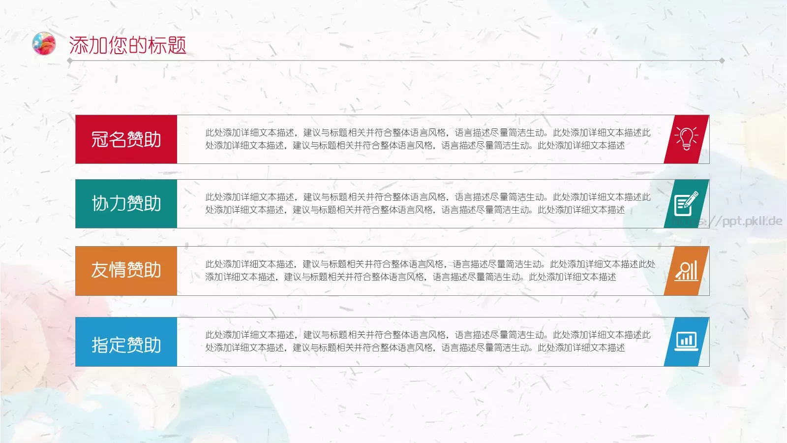 水彩风工作总结PPT模板 第 19 页预览图