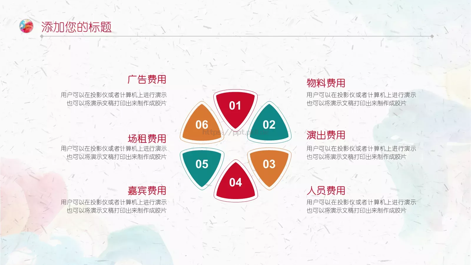 水彩风工作总结PPT模板 第 31 页预览图