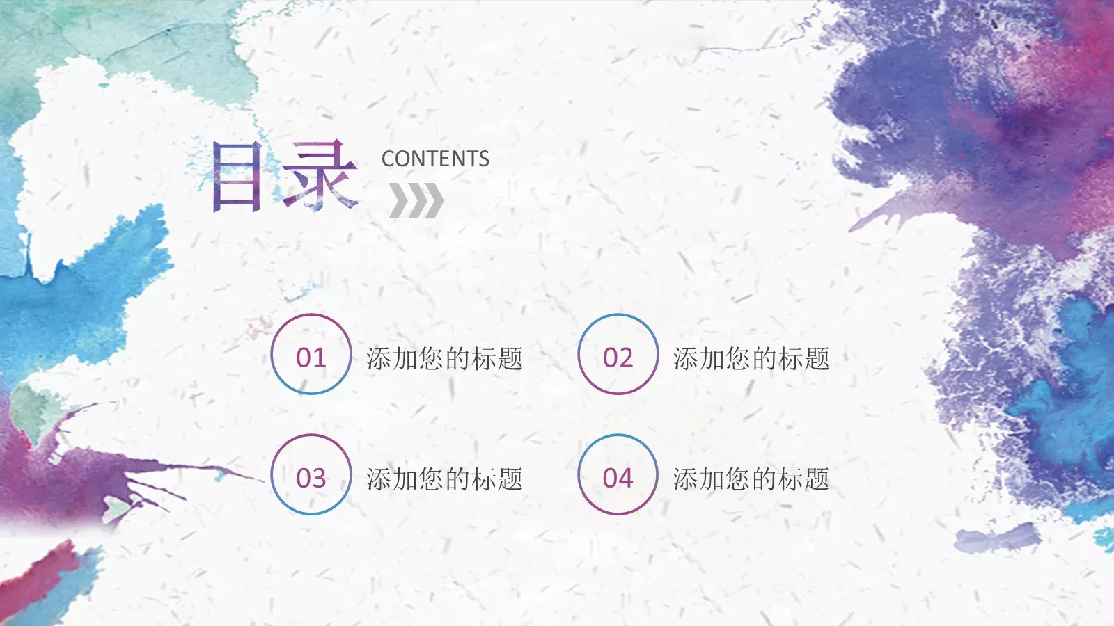 教学说课课件 第 2 页缩略图
