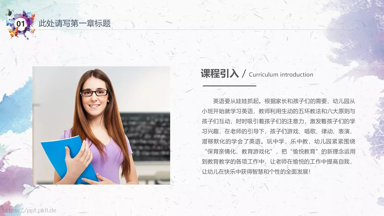 教学说课课件 第 5 页预览图
