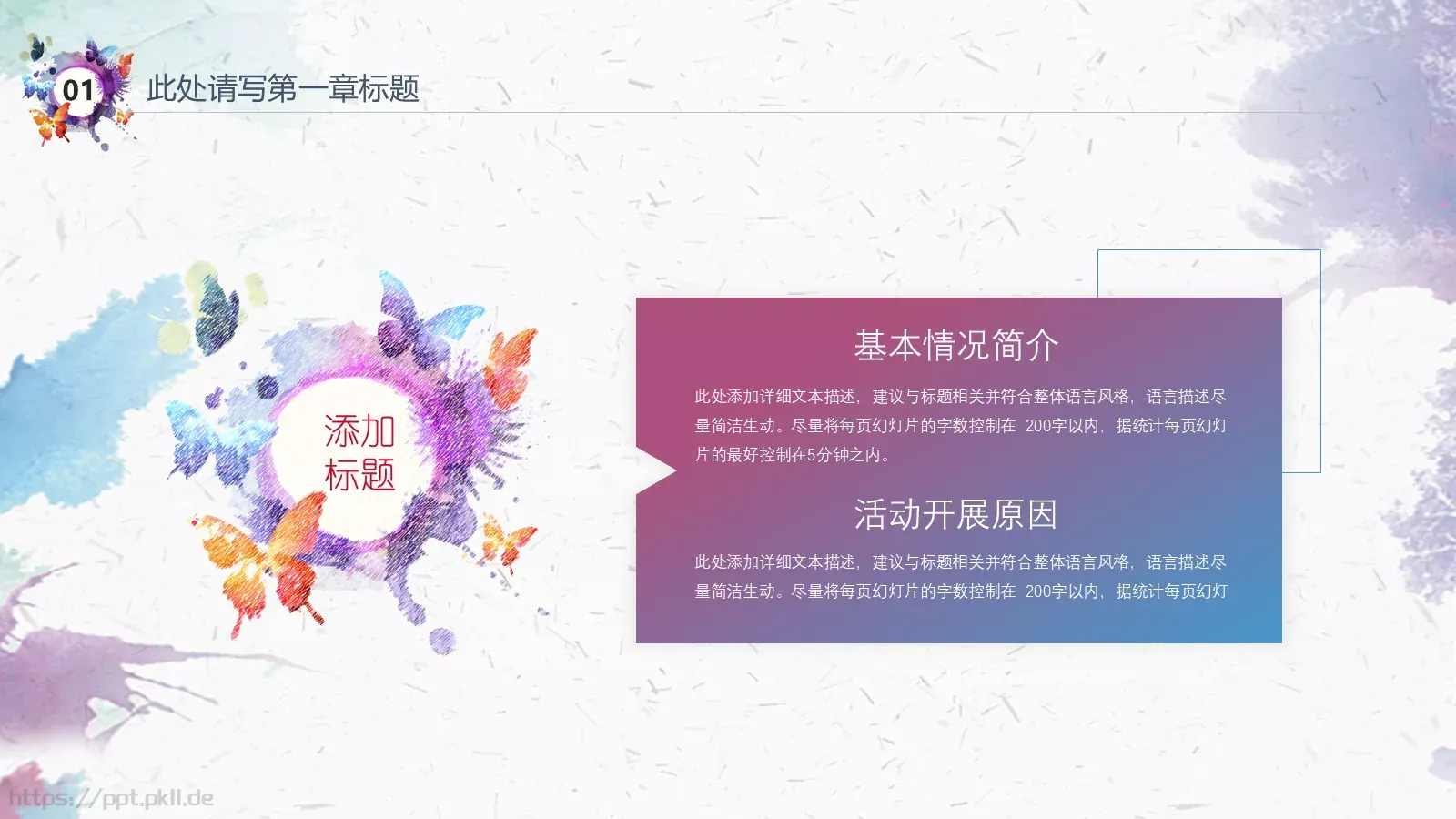 教学说课课件 第 4 页缩略图