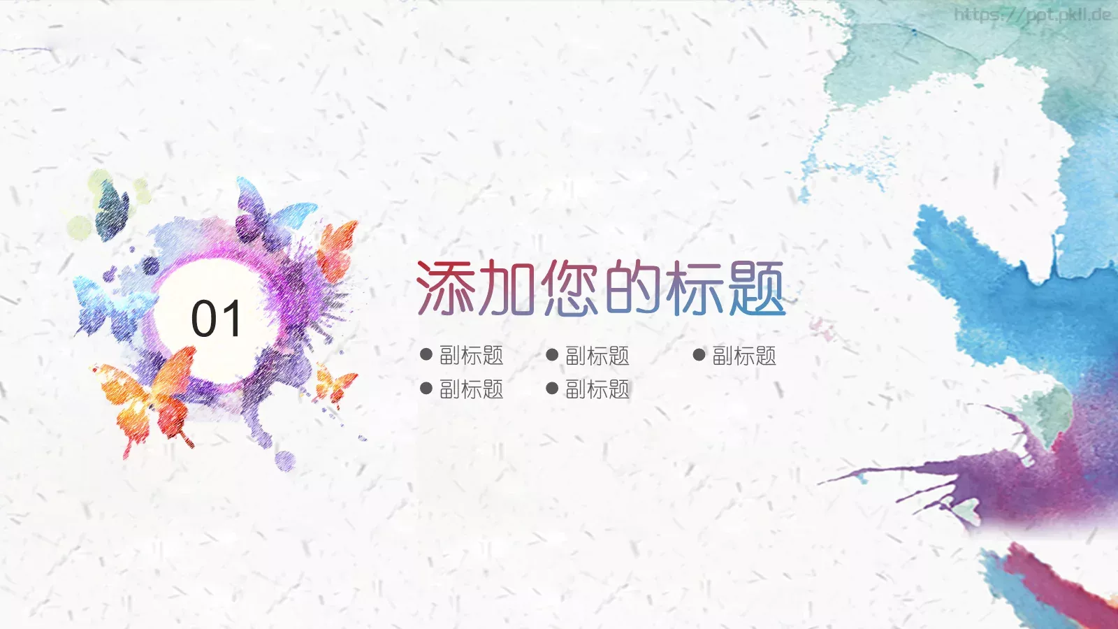教学说课课件 第 3 页缩略图