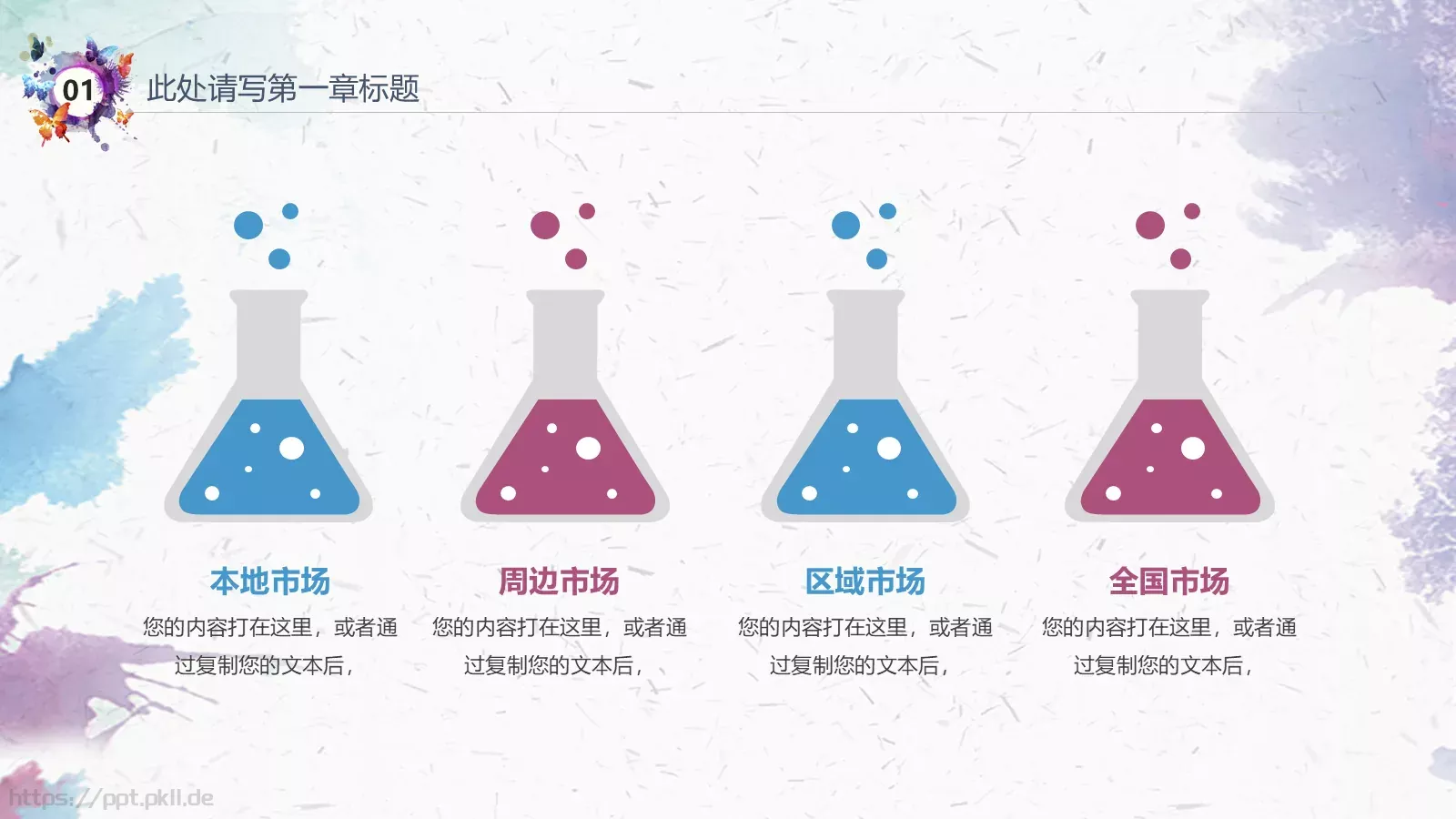 教学说课课件 第 6 页预览图